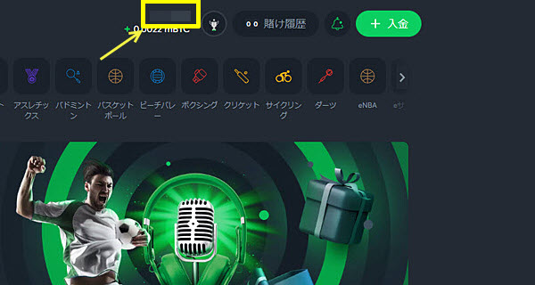 スポーツベットアイオー 仮想通貨出金 STEP1 ウォレット