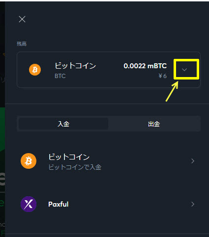 スポーツベットアイオー 仮想通貨出金 STEP3b 仮想通貨一覧